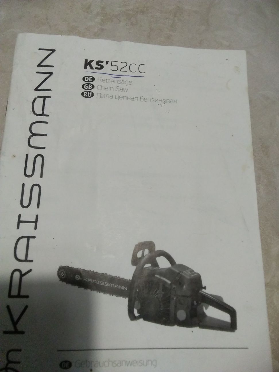 Бензиновая пила"KRAISSMANN"  KS' 52CC