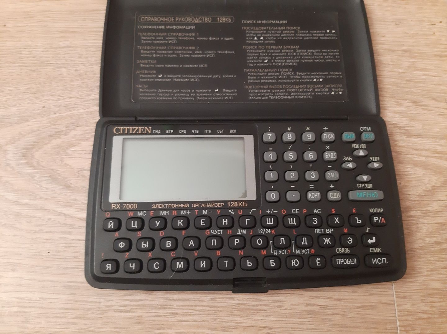 Електроный органайзер записник Citizen RX-7000 128 kb