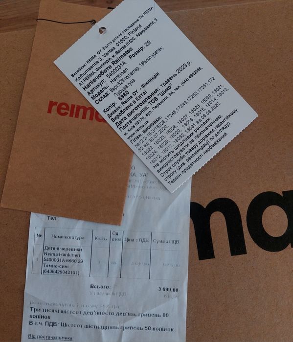 Зимние сапоги Reima