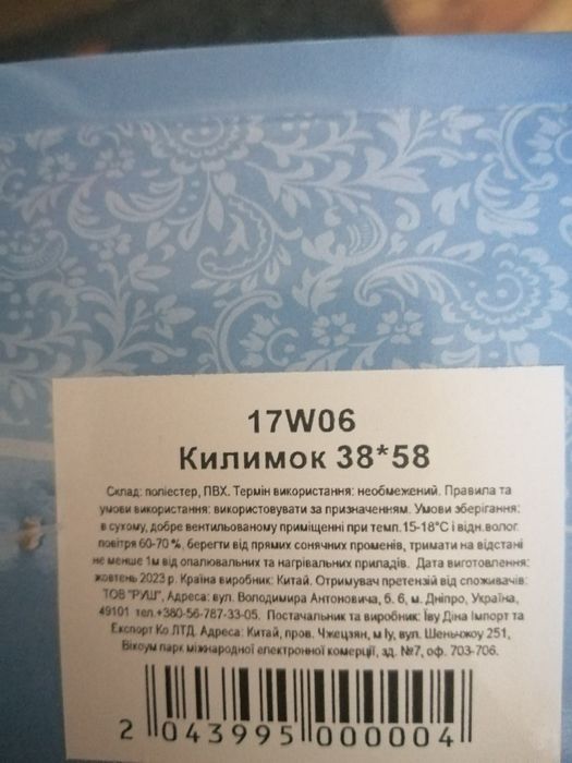 Коврик мягкий   беж и серый  на выбор
