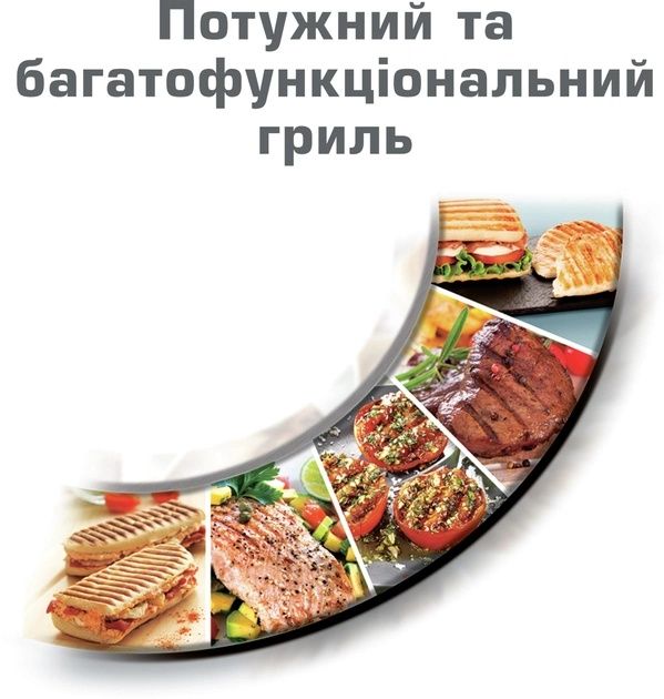 Прижимний гриль Tefal Panini grill GC241D38 2000W