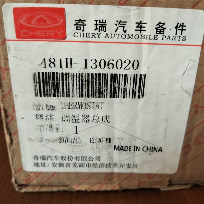 Термостат ЗАЗ ВІДА 1.5 CHERY(оригінал)