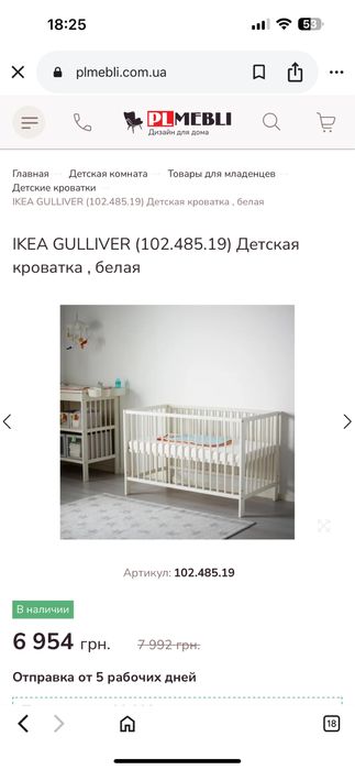 Дитяче ліжко Ikea для немовлят 0-4 роки з матрацом
