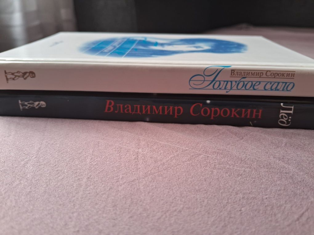 Владимир Сорокин