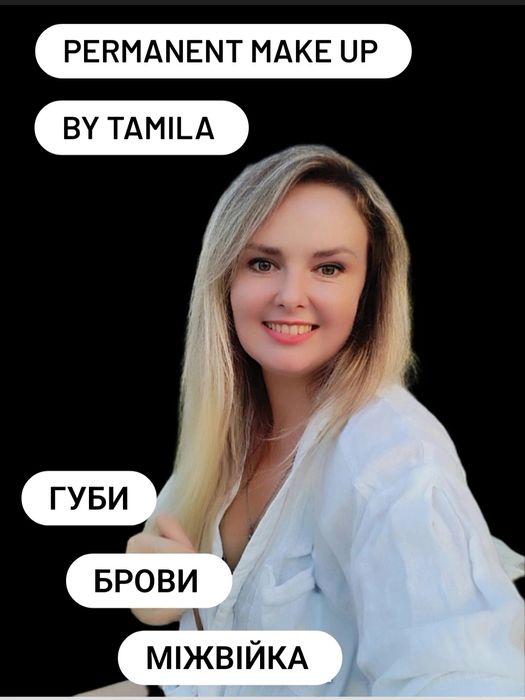 Перманентний макіяж брови губи міжвійка ка