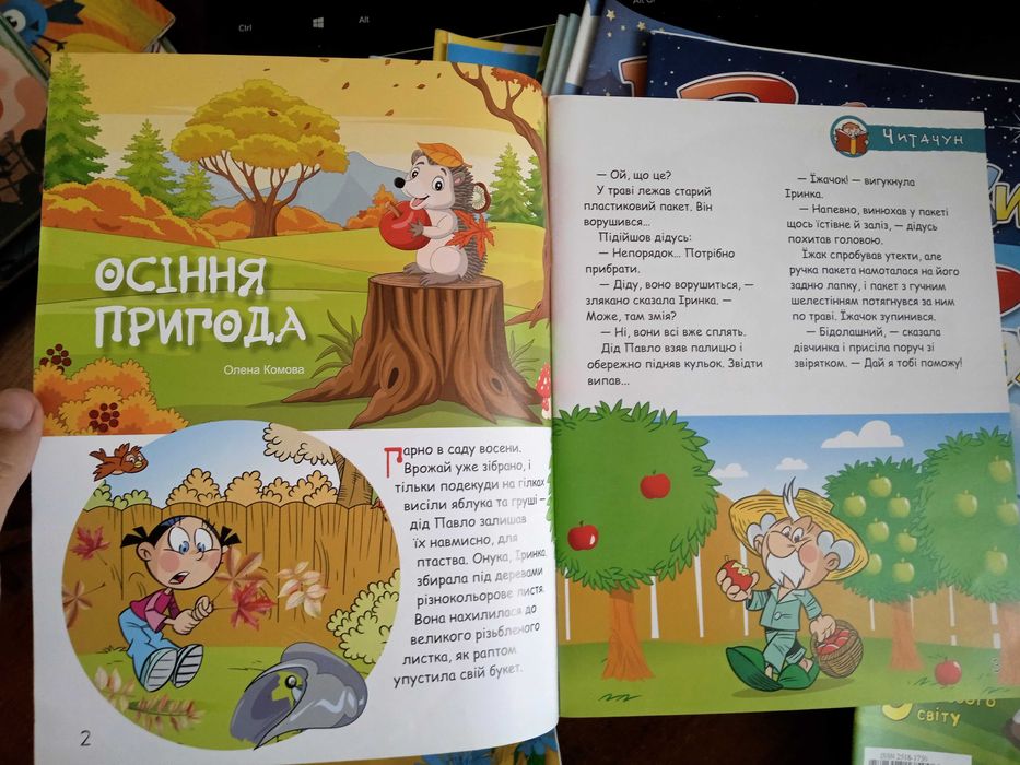 Дитячий журнал "Розумашки"