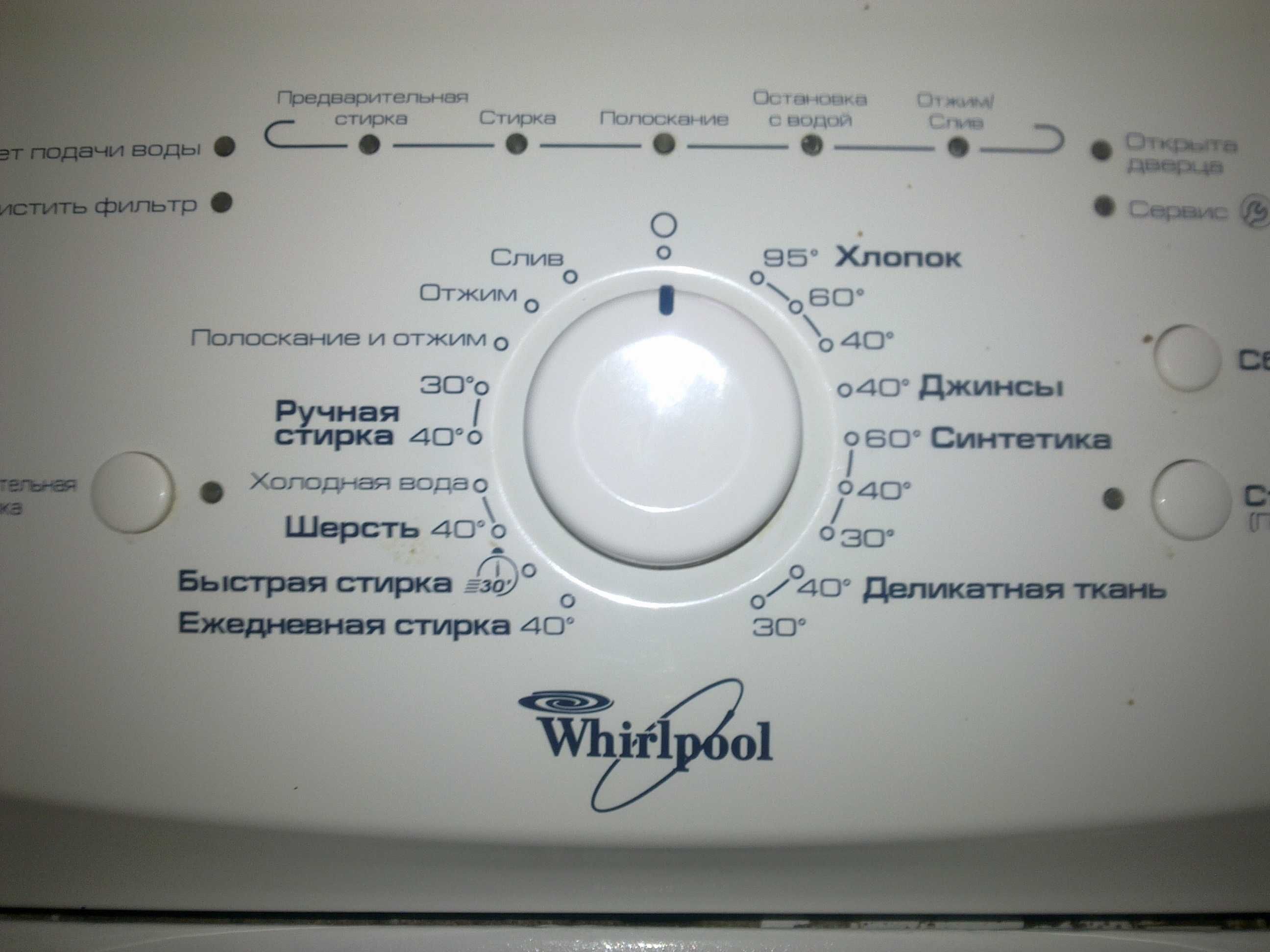 Пральна машина Whirlpool 6415 верхня загрузка