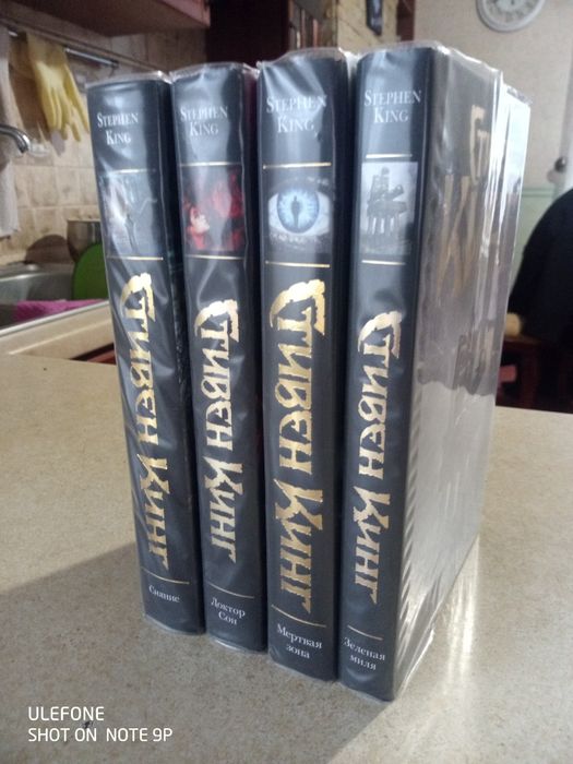 Стивен Кинг - цикл «Дэнни Торранс».