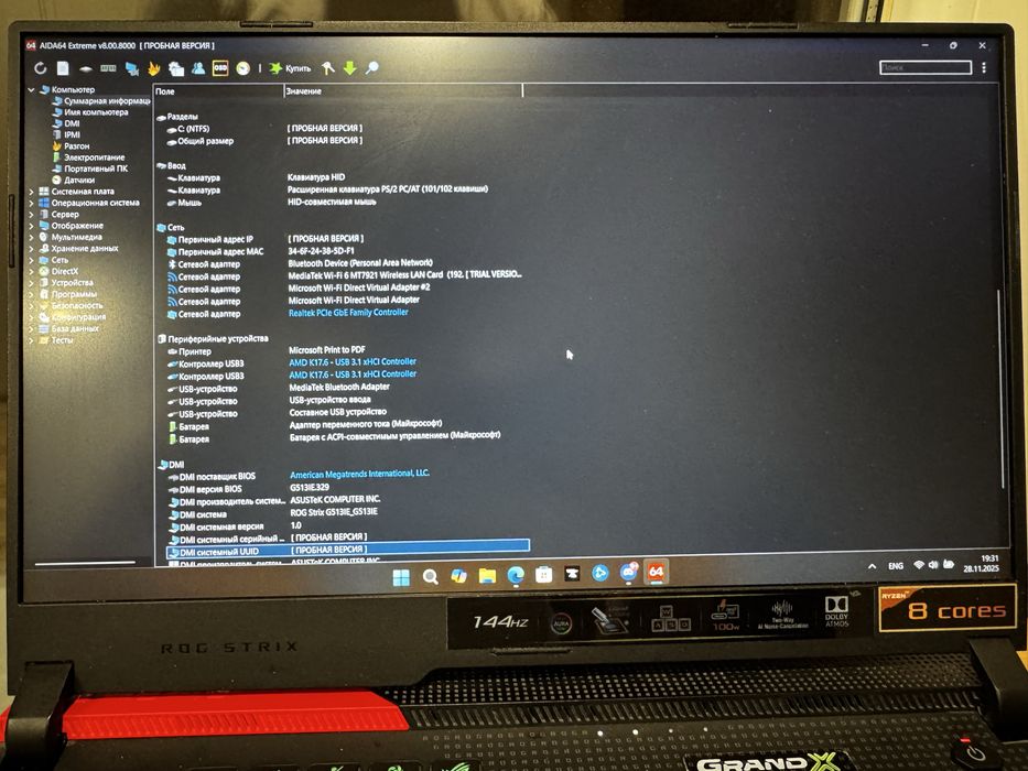 Ноутбук ASUS ROG Strix