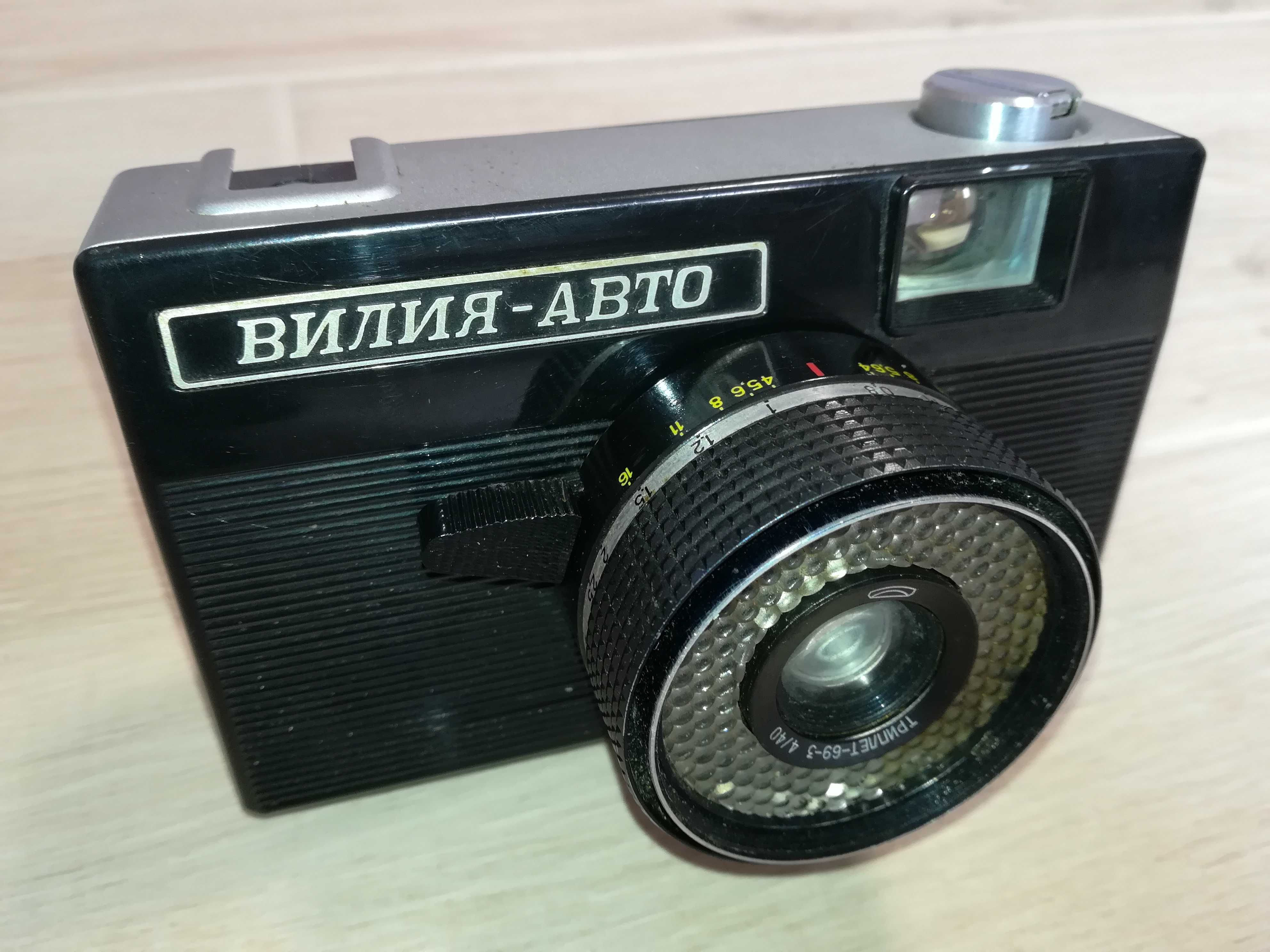 Фотоаппарат ВИЛИЯ-АВТО