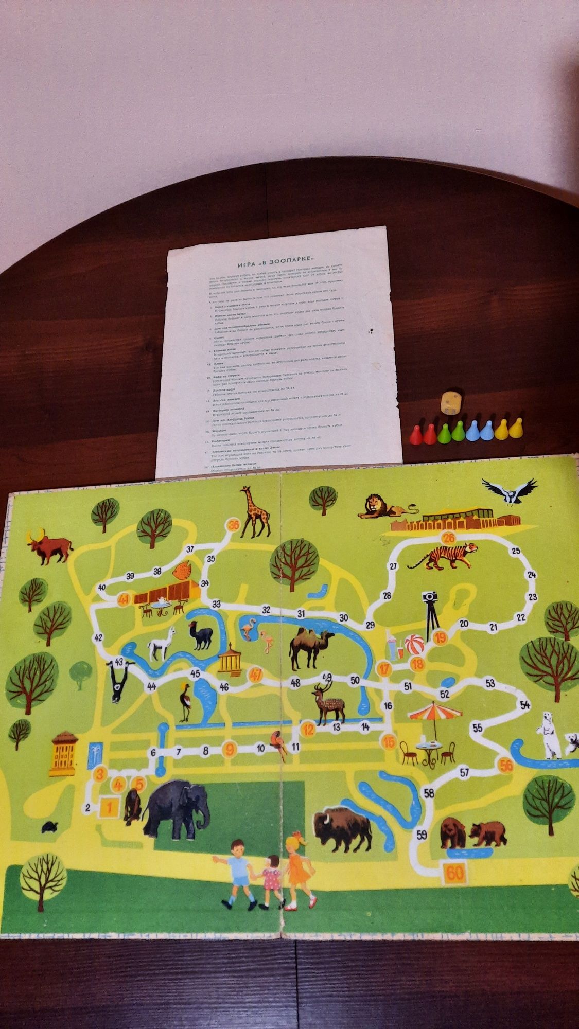 Игра настольная СССР Зоопарк