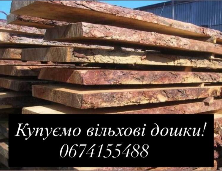 Купуємо вільхові дошки