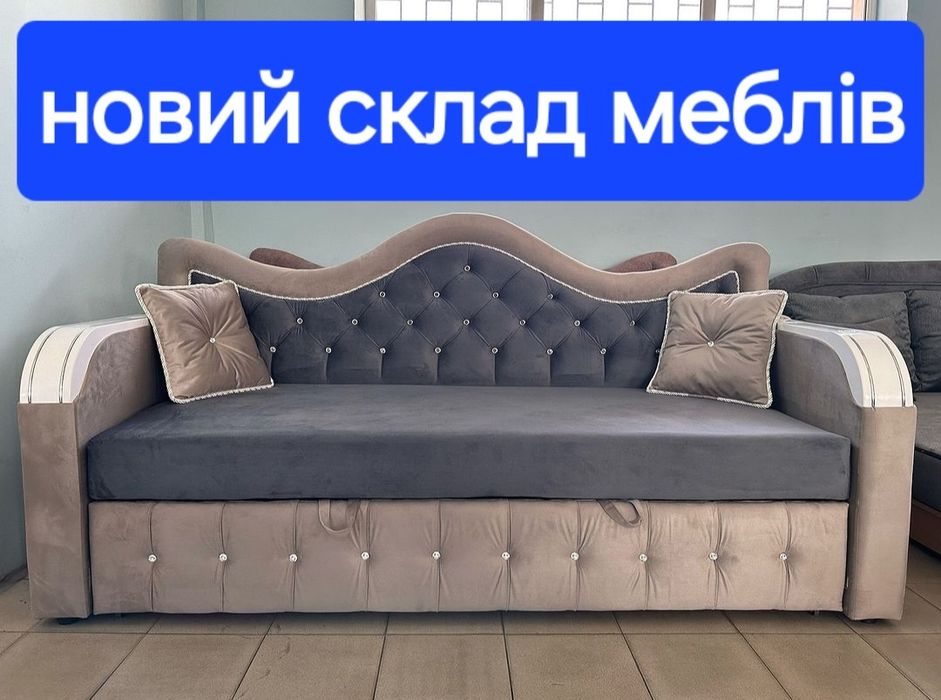 ‼️Диван Моника‼️БЕЗ ВЫХОДНЫХ‼️СКЛАД‼️с10⁰⁰до14⁰⁰‼️ Диван .