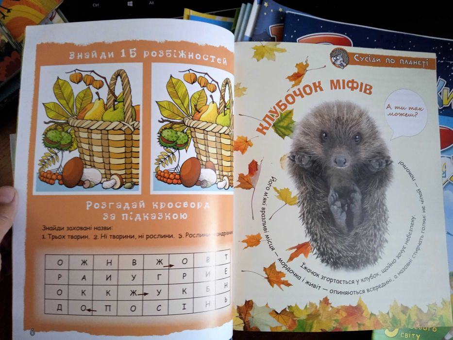Дитячий журнал "Розумашки"