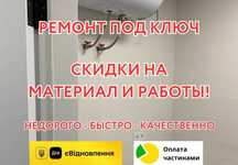 ЗАМЕНА БАТАРЕЙ радиаторов труб водоснабжения ремонт єВідновлення