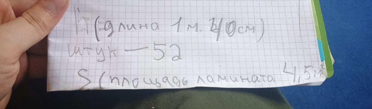 ламинат в хорошем состоянии