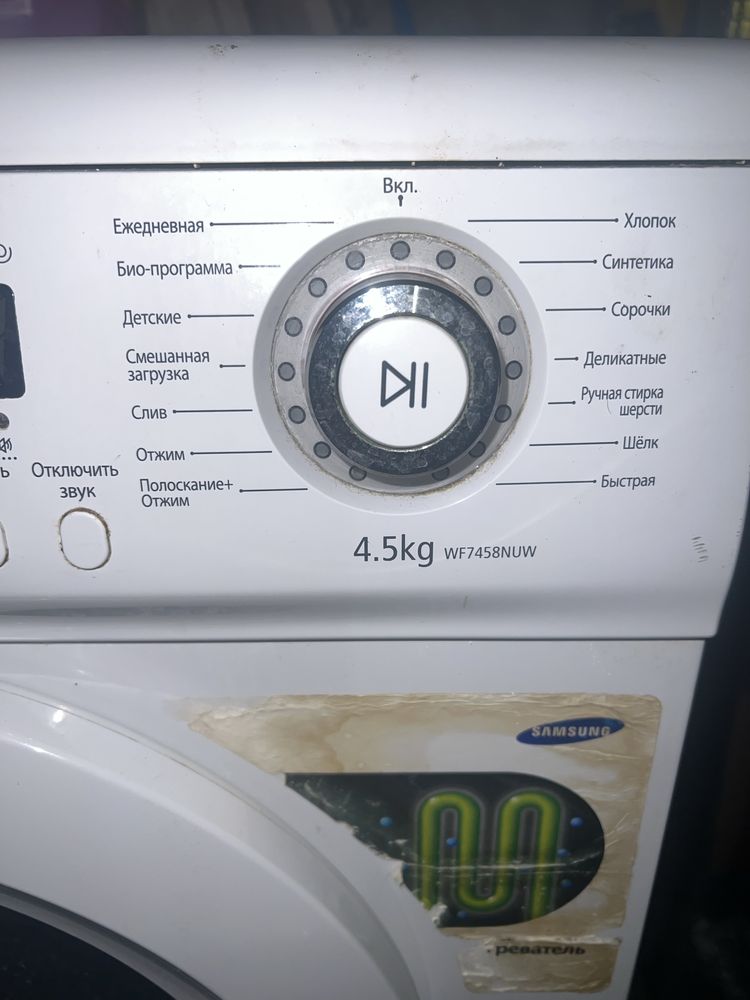 Пральна машина Samsung 4.5 кг WF7458NUW