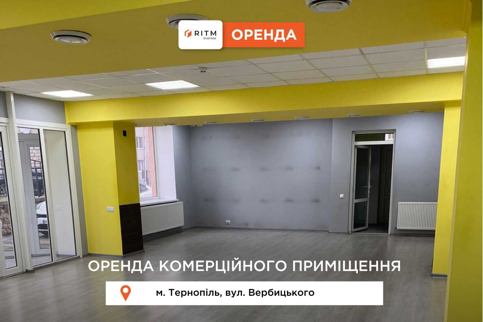 Оренда комерційного приміщення по вул. Вербицького 26