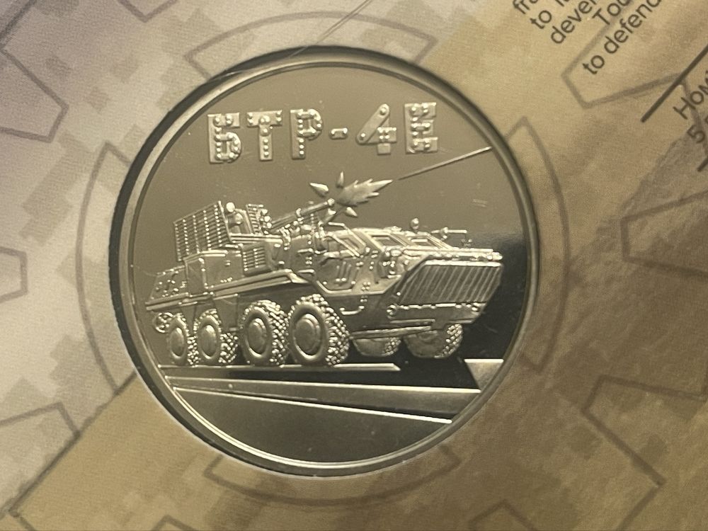 5 грн НБУ Буцефал БТР 4Е