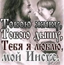 Хто шукае Бога? Хто любить Його?
