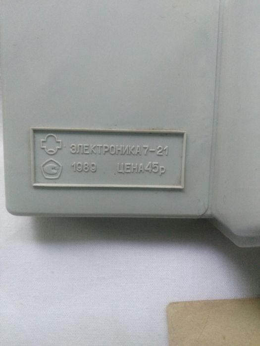 Часы Электроника 7-21