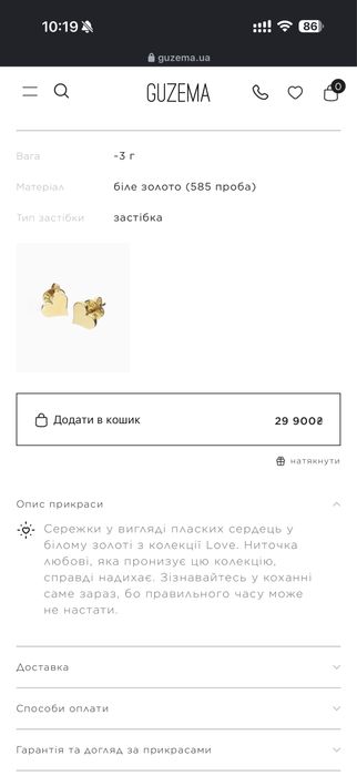 Сережки з білого золота Guzema Sova Van cleef Cartier messika