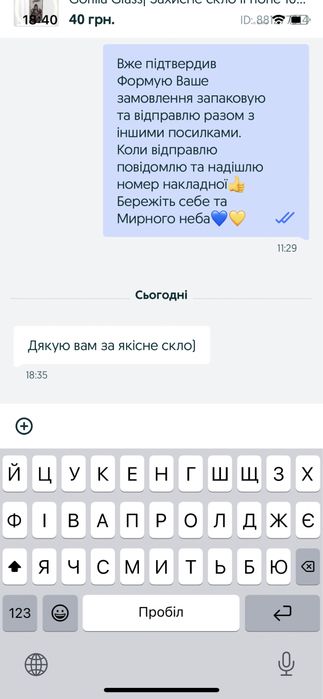 Знижка | Захисне скло Iphone 16 Pro / 16 plus | Защитное стекло айфон