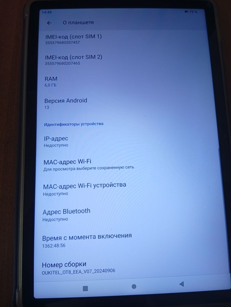 Планшет Oukitel OT 8