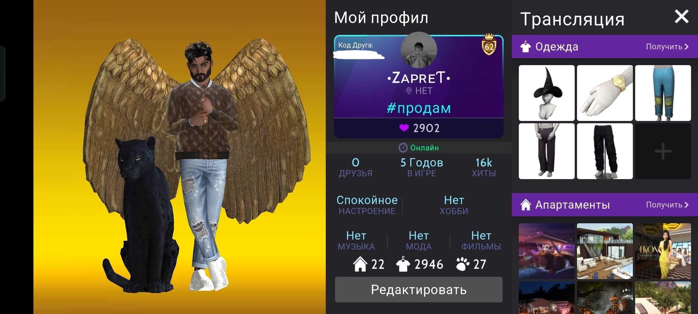 Продаю аккаунт по причине не нужности.