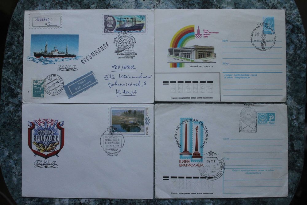 Конверты первого дня  Разные