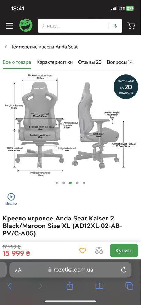 Крісло Anda Seat Kaiser 2 Black/Maroon Size XL (AD12XL-02-AB-PV/C-A05)