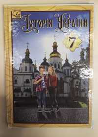 Історія України 7 клас Хлібовська Г. 2020 р.