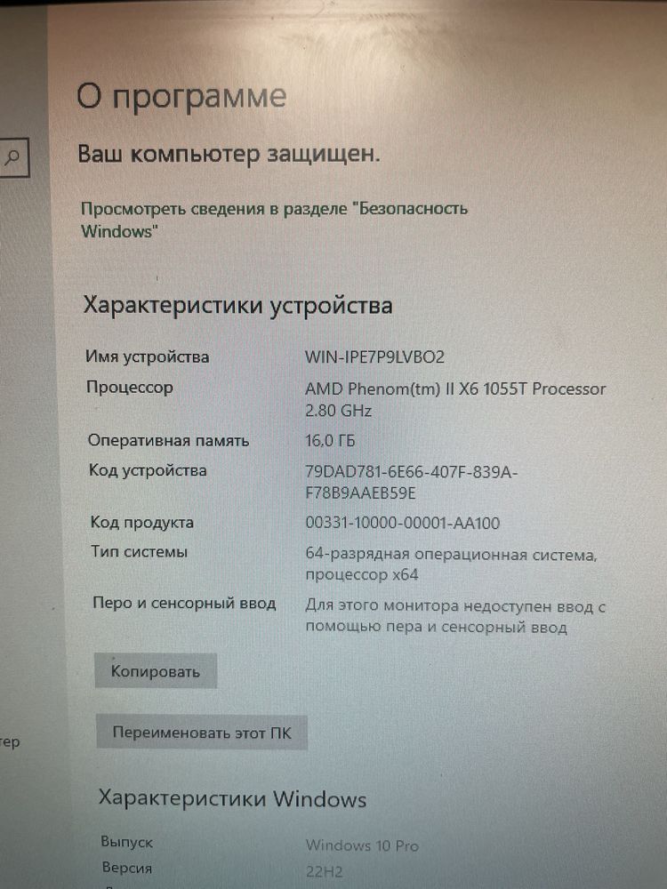 Игровой компьютер