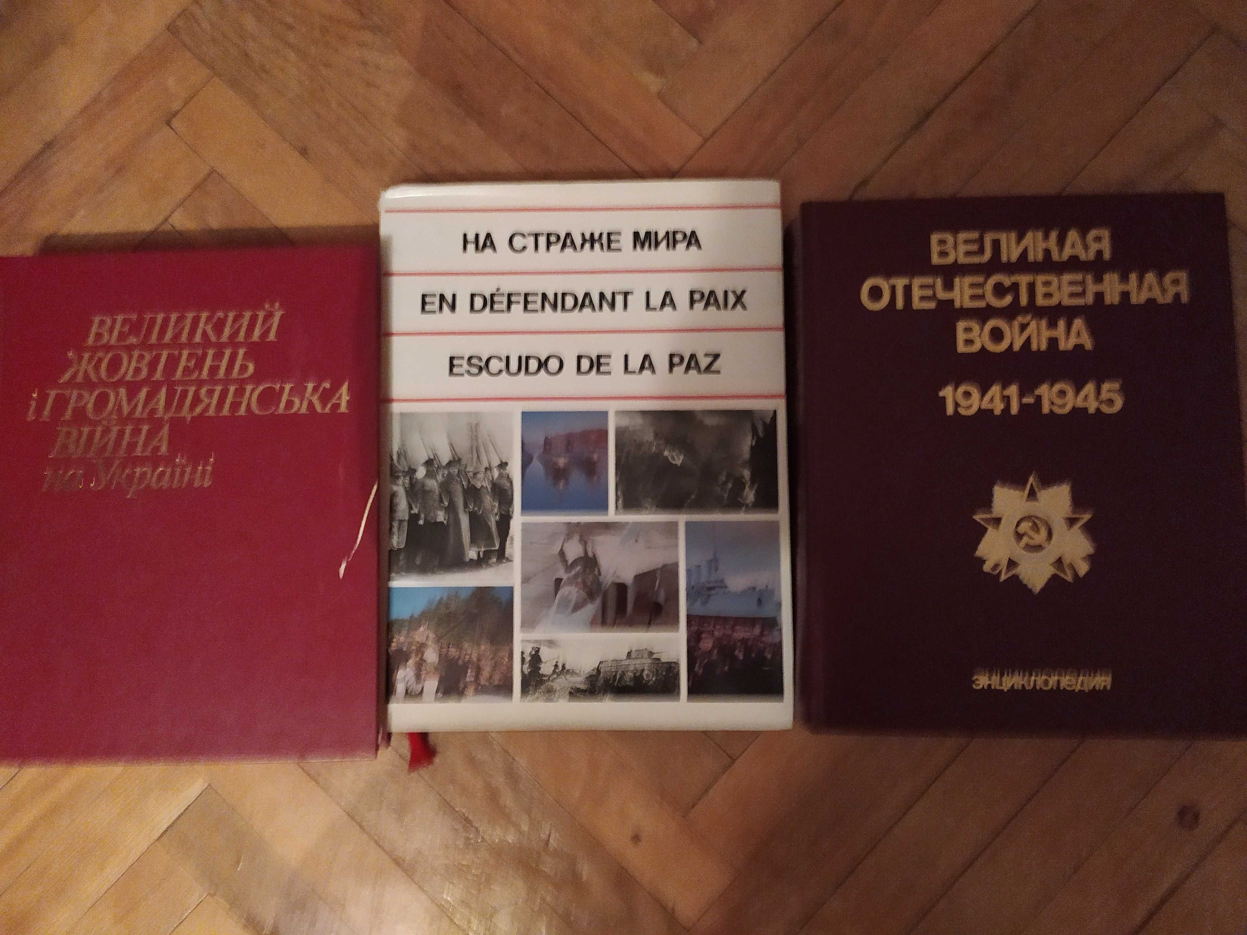 энциклопедия ВОВ, Октябрь и  гражданская война на Украине