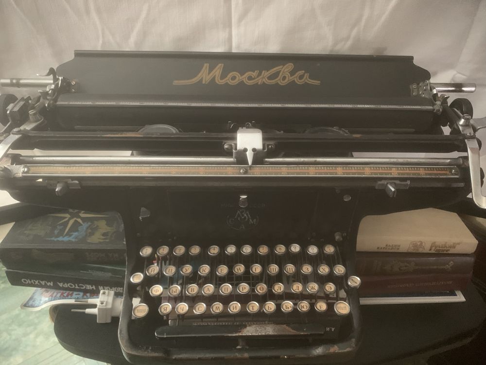 Печатная машинка ʼʼМоскваʼʼ 1947г