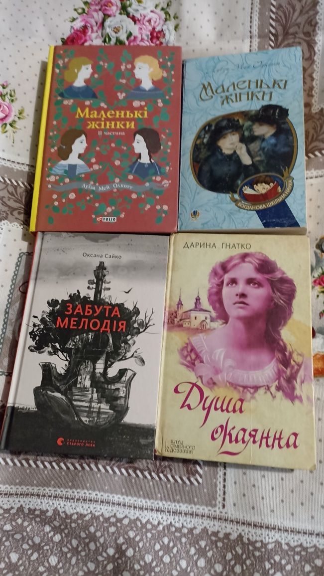 Цікаві книжки українською