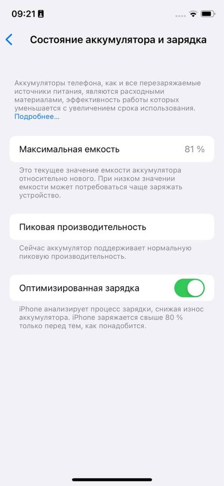 IPhone 10 (X) 64 GB white