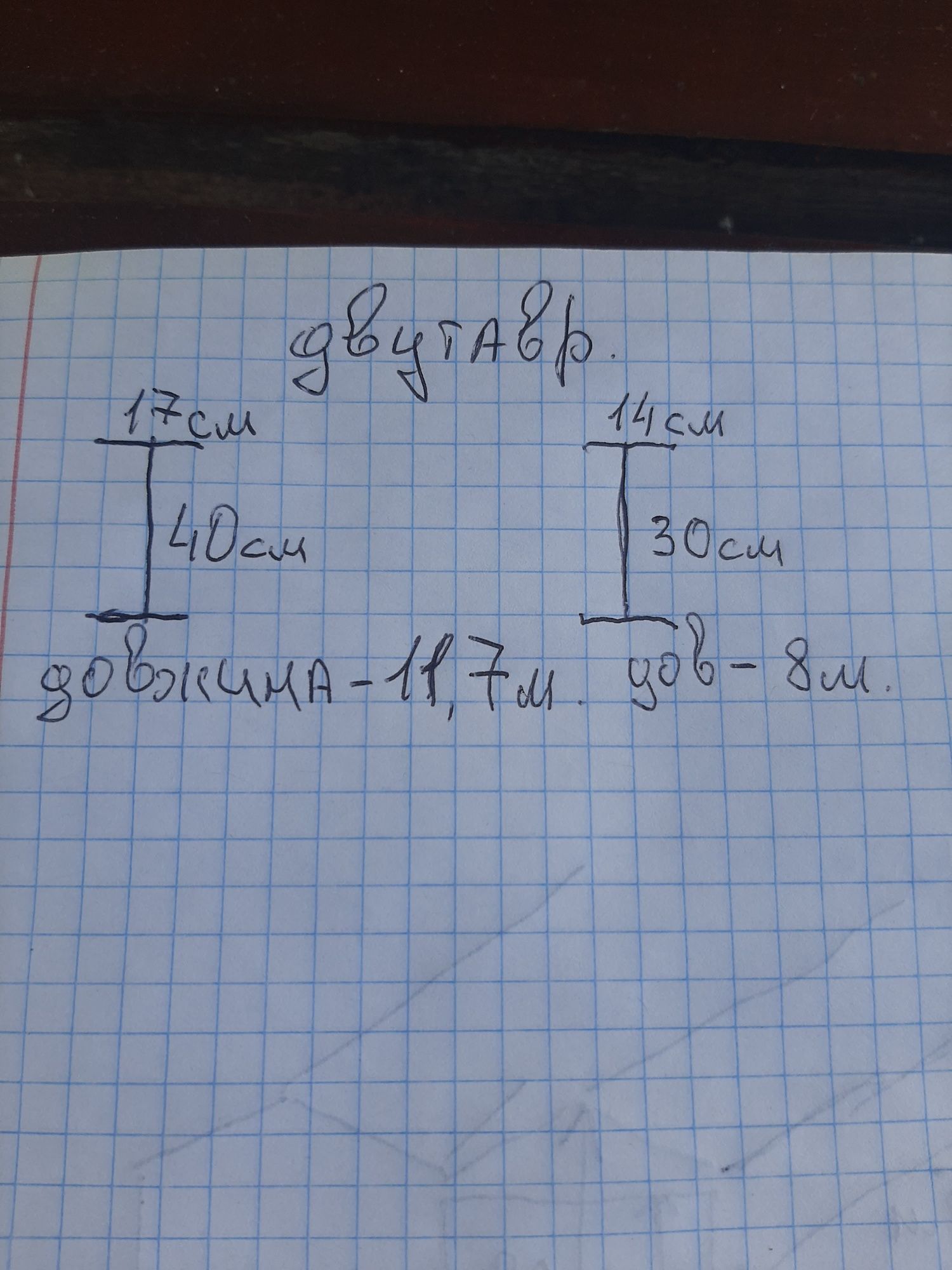 Ангар ферма двутавр