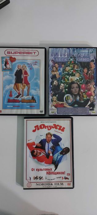 DVD комедии Ирония судьбы Любовь-морковь Лопухи