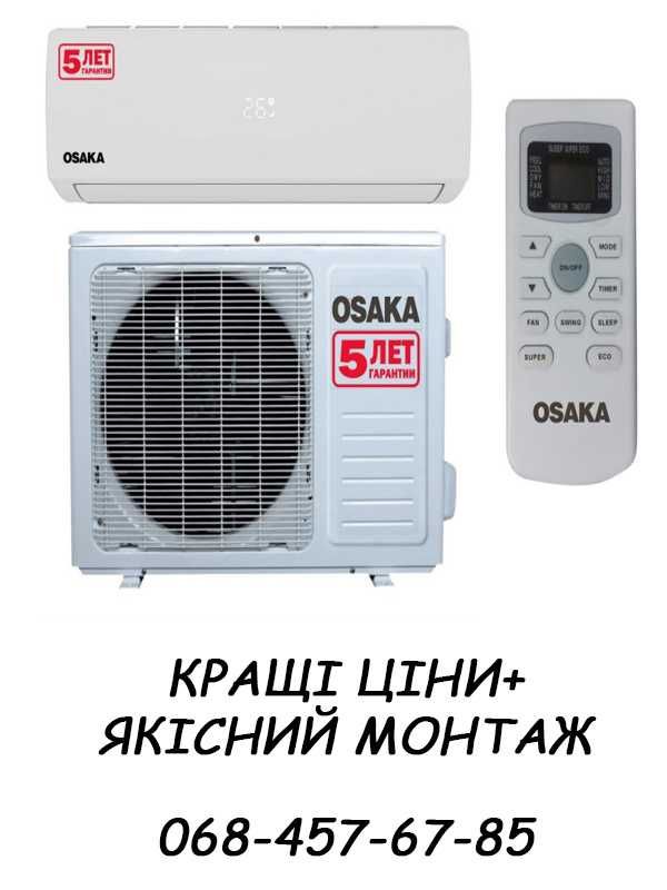 Кондиционеры Osaka (инвертор до -15)+ монтаж в Одессе!