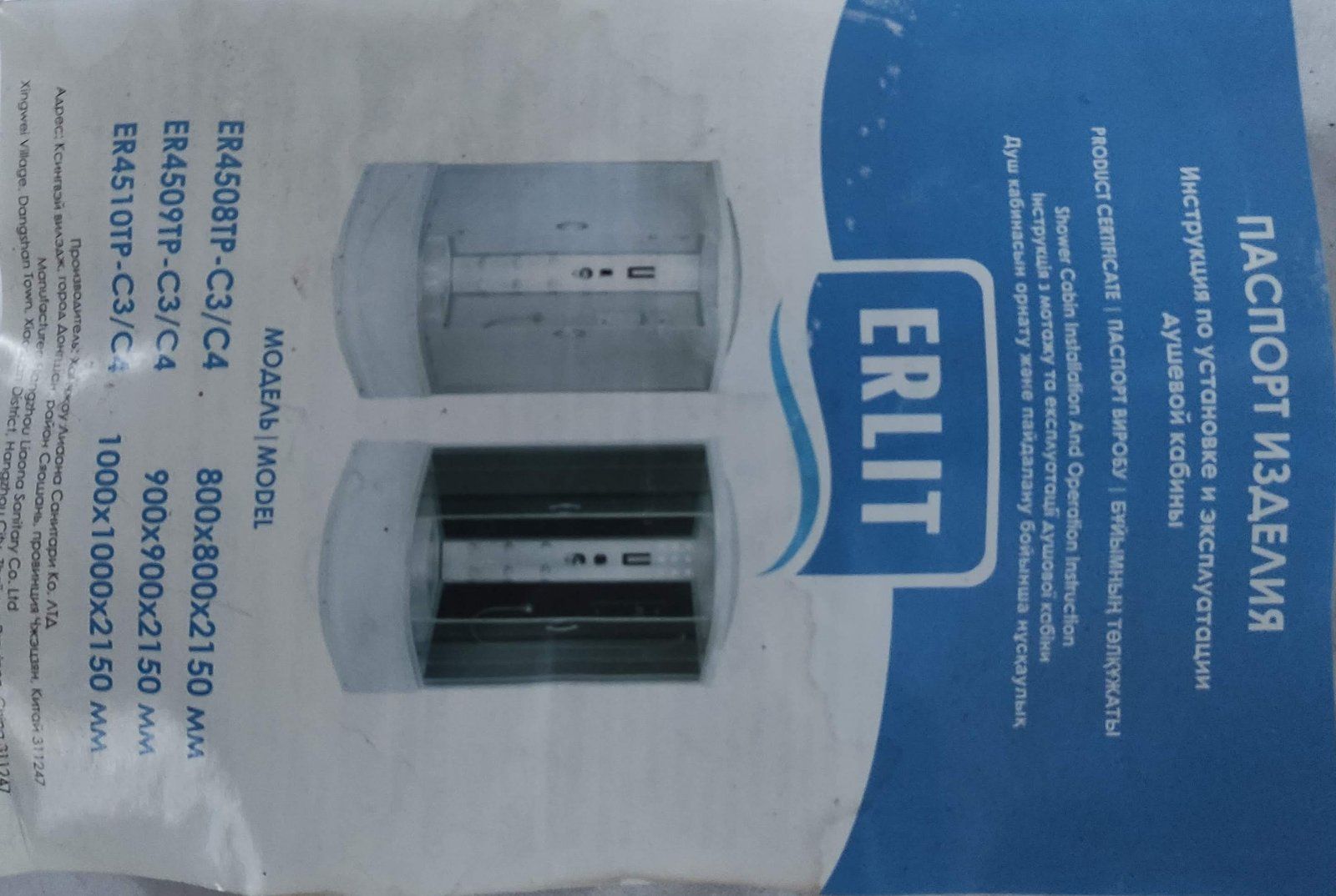 Гидро бокс Erlit er4510tp-c3/c4 новый+fm радио