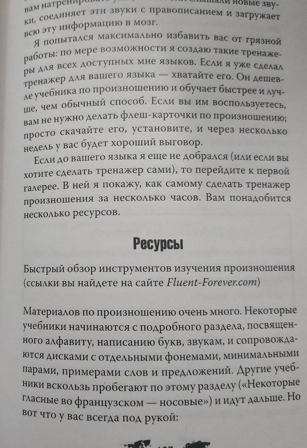 Быстрое изучение любого иностранного языка Вайнер Г