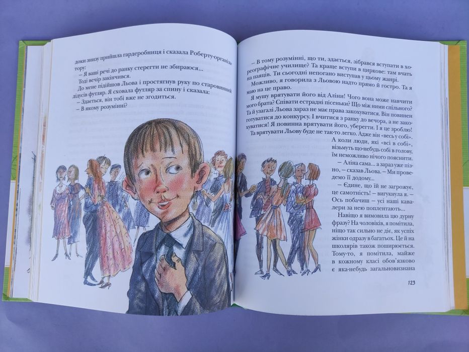 Мій брат грає на кларнеті Анатолій Алексін