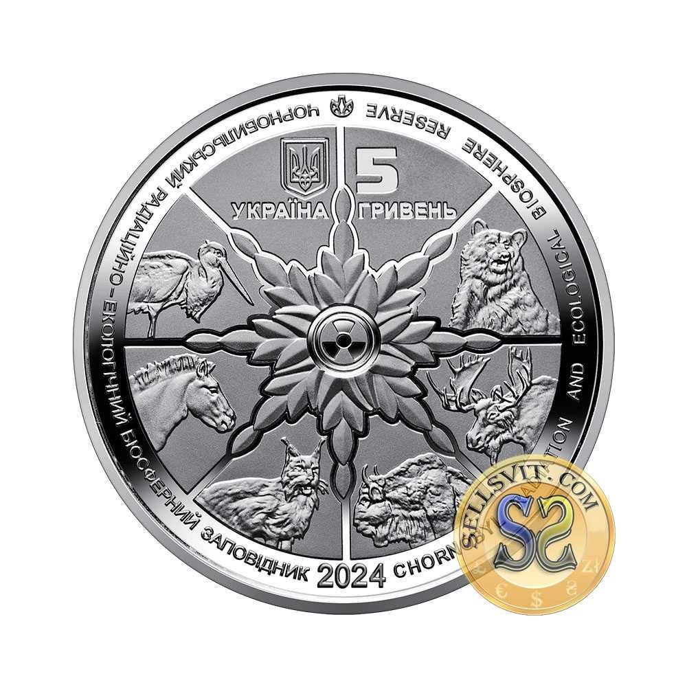 2024 #05 Ukraina Moneta 5 UAH Czarnobyl. Odrodzenie. Bocian czarny O..