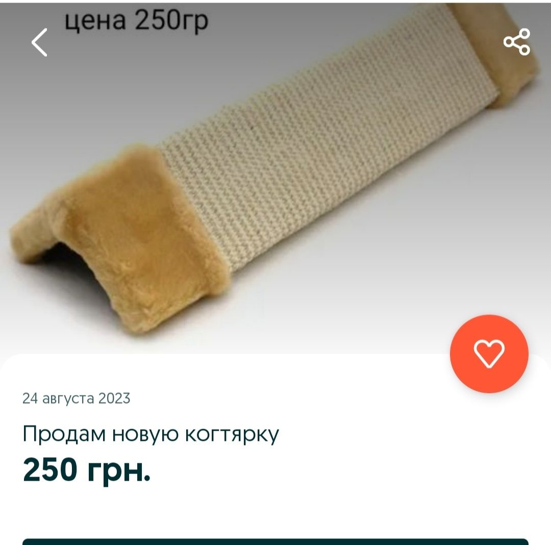 Продам новую когтярку