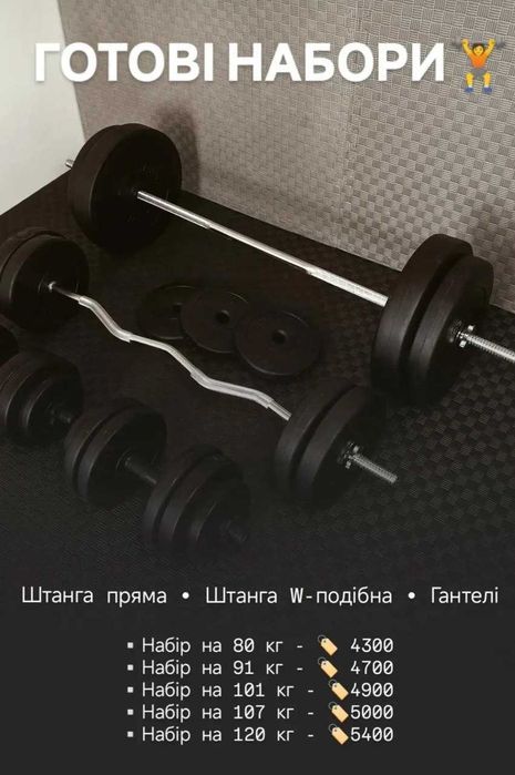 Штанга розбірна Гантелі набірні розбірні набір комплект 36 кг