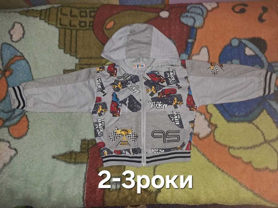 Речі для хлопчика