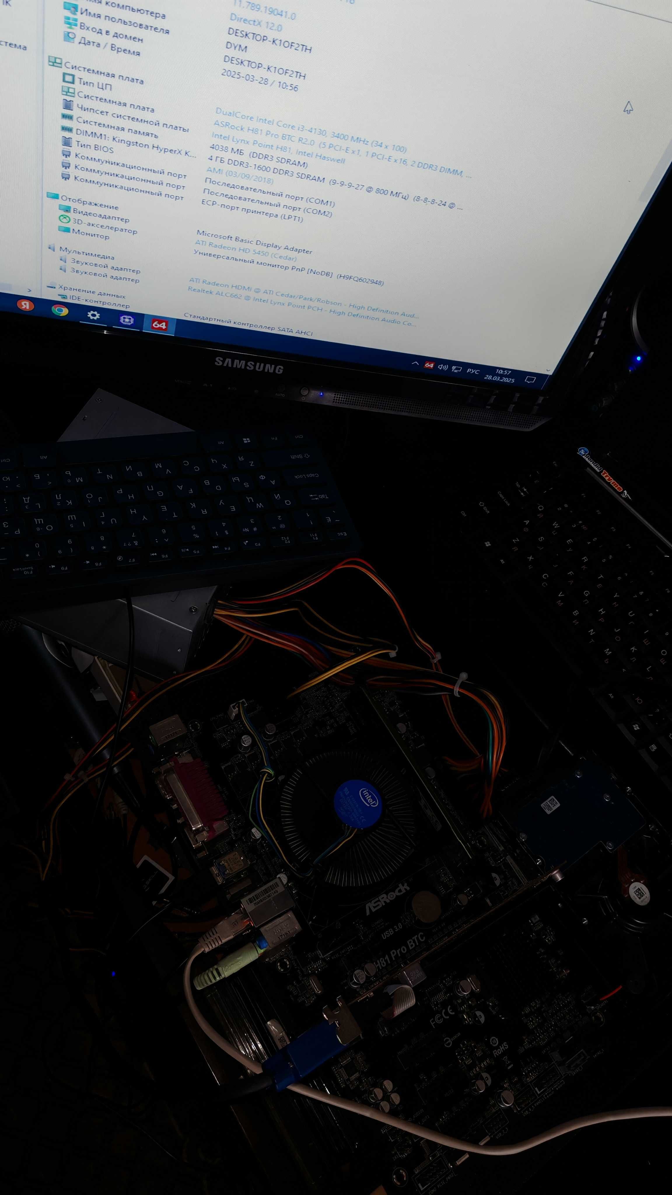 Материнская плата Socket 1150 ASRock H81 Pro BTC, DDR3 4 Gb, I3 4130