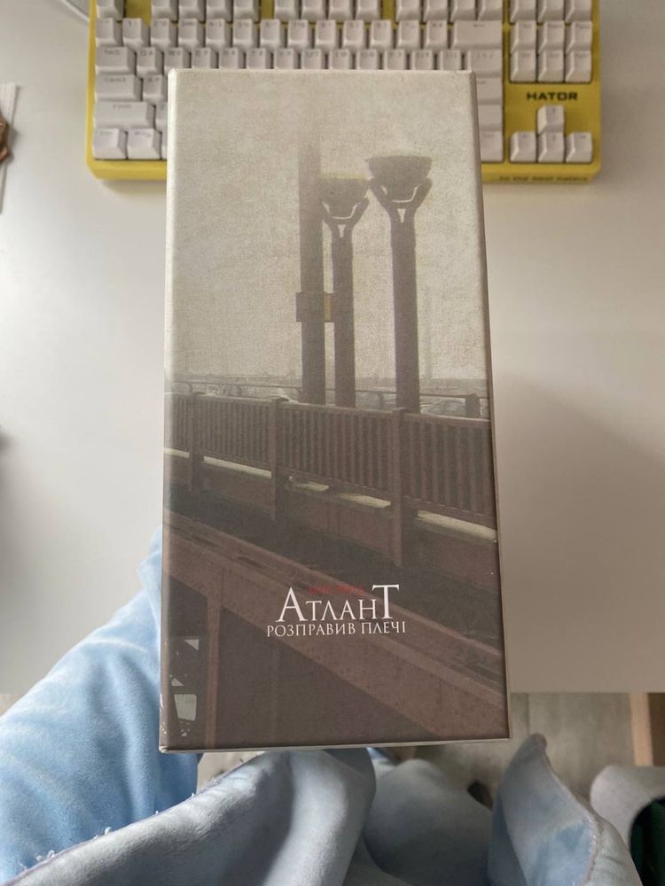 серія книг «Атлант розправив плечі» Айн Ренд