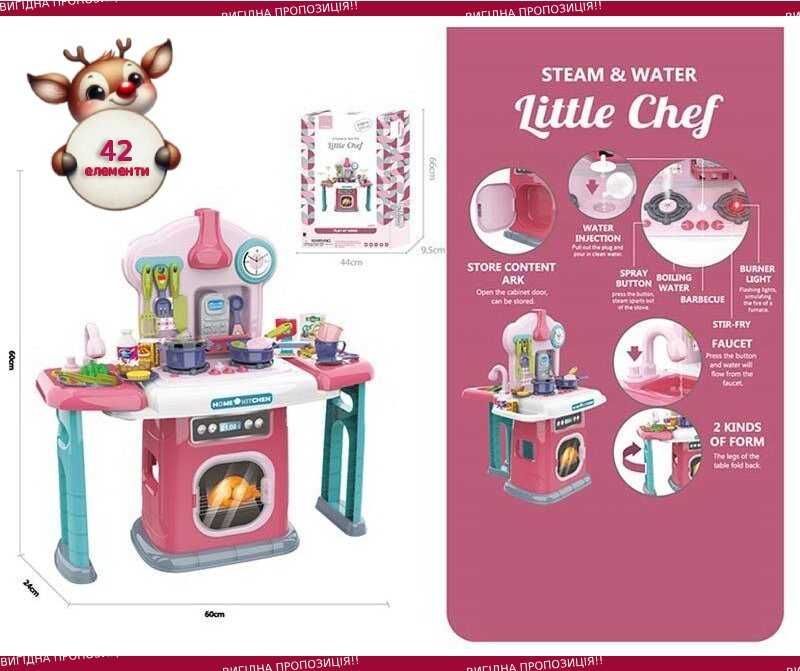 кухня дитяча іграшкова кулінарний ігрова зі світлом з парою звукова